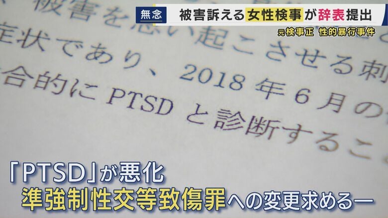 PTSDの診断が…