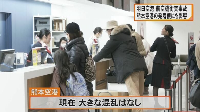 大きな混乱はない熊本空港の様子