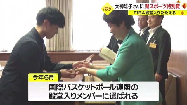 県スポーツ特別賞授与式（9月12日 山形県庁）