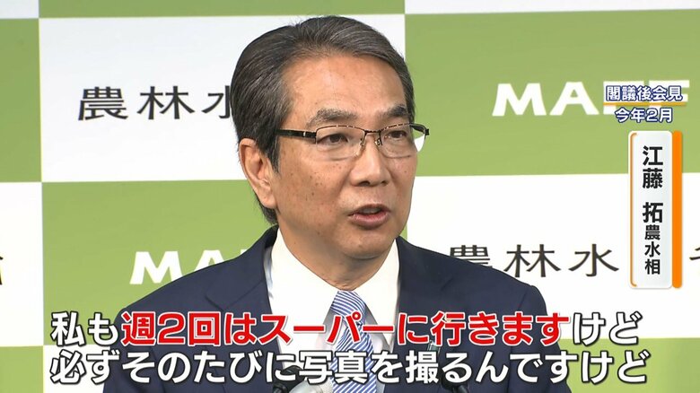 2025年2月　閣議後の会見で「週2回はスーパーに行く」と発言していた