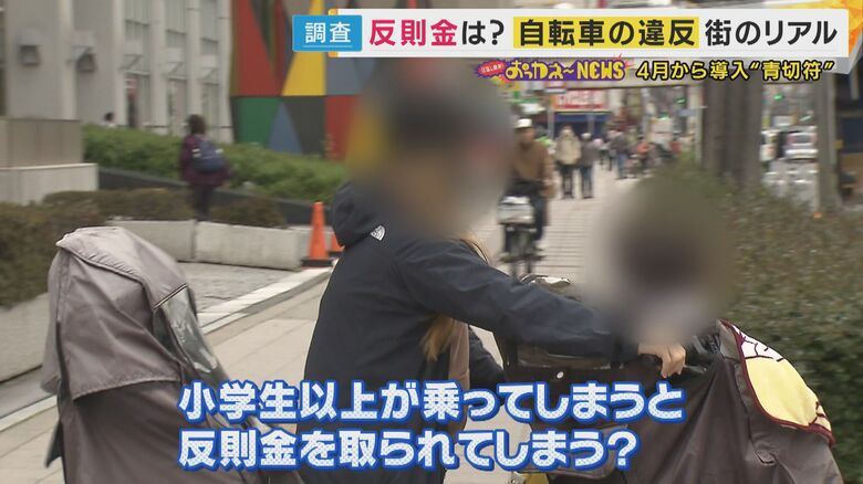 幼児用シートに小学生以上を乗せてしまったら“反則金3000円”