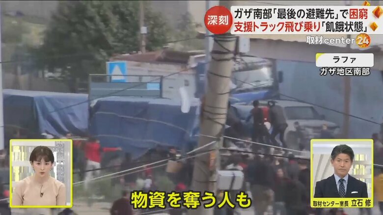 支援物資を運んできたトラックに飛び乗り、物資を奪う人々