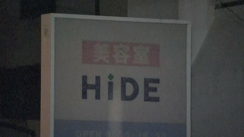 事件が起きた住宅 兼 美容室（2022年3月）