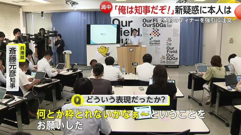 4日午後3時頃の会見の様子