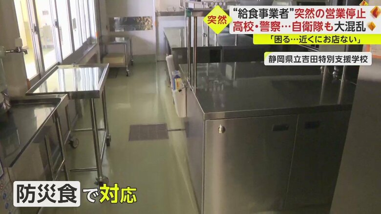 防災食で対応した特別支援学校もある