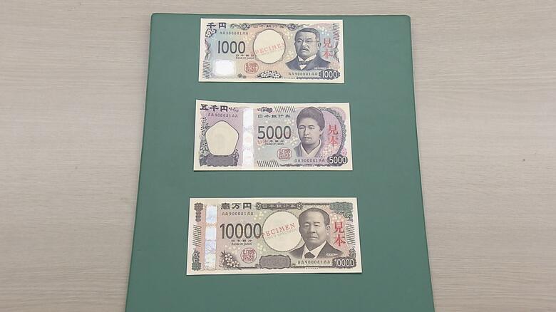 7月3日から新紙幣に