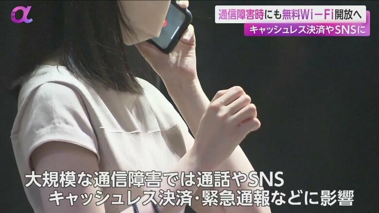 スマホの通信障害は連絡手段としてだけでなくキャッシュレス決済などにも影響がある