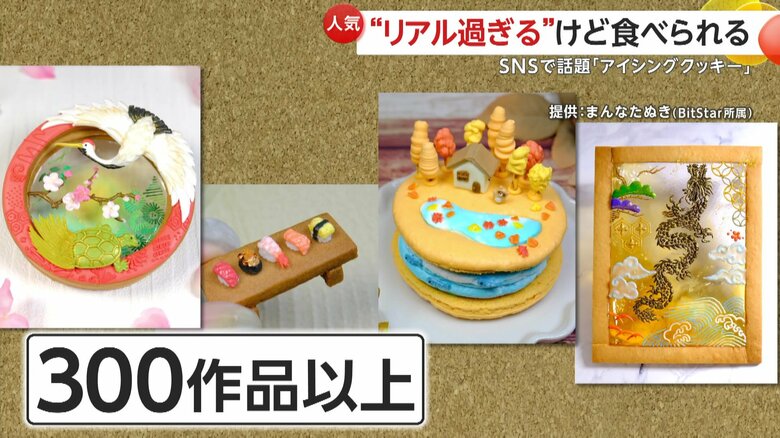 まんなたぬきさんは300作品以上をを制作してきた（映像提供：まんなたぬき（BitStar所属））