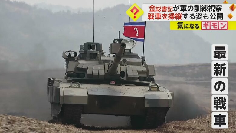 金正恩総書記が視察した最新の戦車