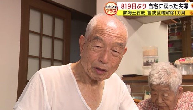 小松さんと妻・藤子さん