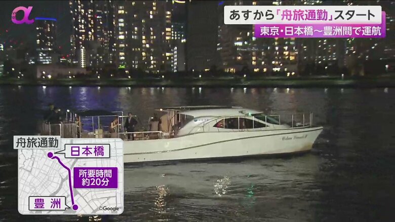 日本橋ー豊洲間で運行