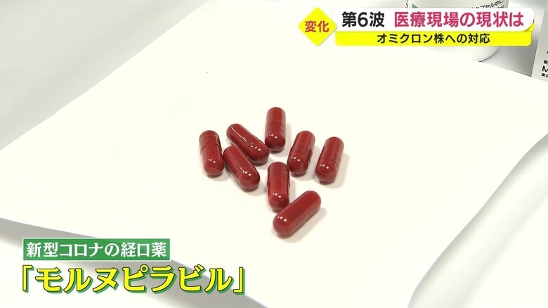 モルヌピラビル