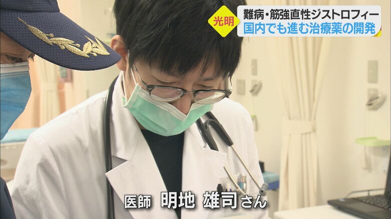 「筋強直性ジストロフィー」の患者でもある明地雄司さん