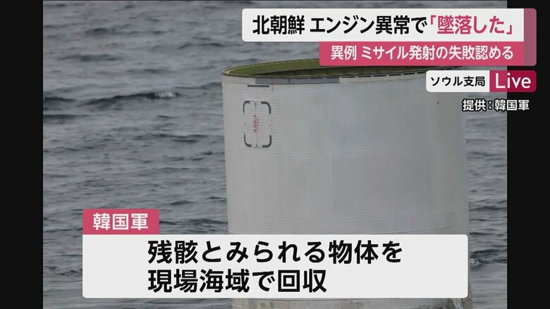 韓国宮が公開した、残骸とみられる物体