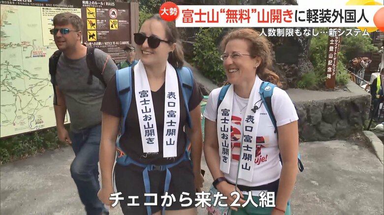 取材班が遭遇した、チェコから来たという2人組