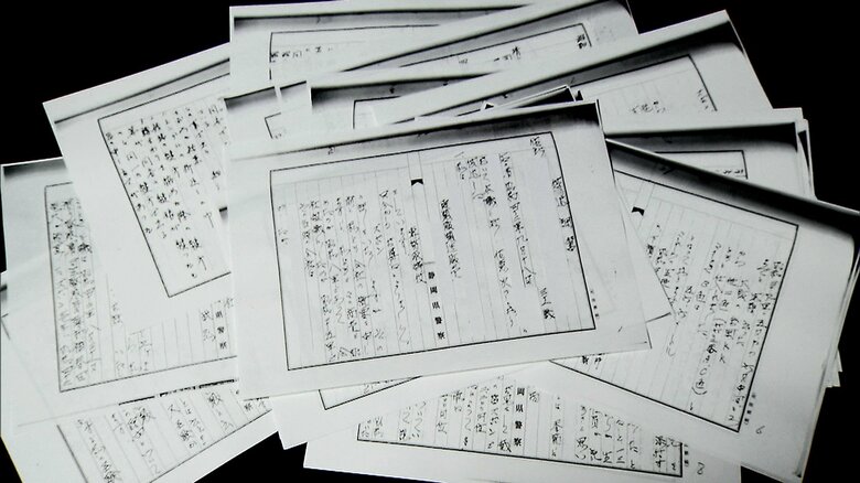 開示された供述調書の数々