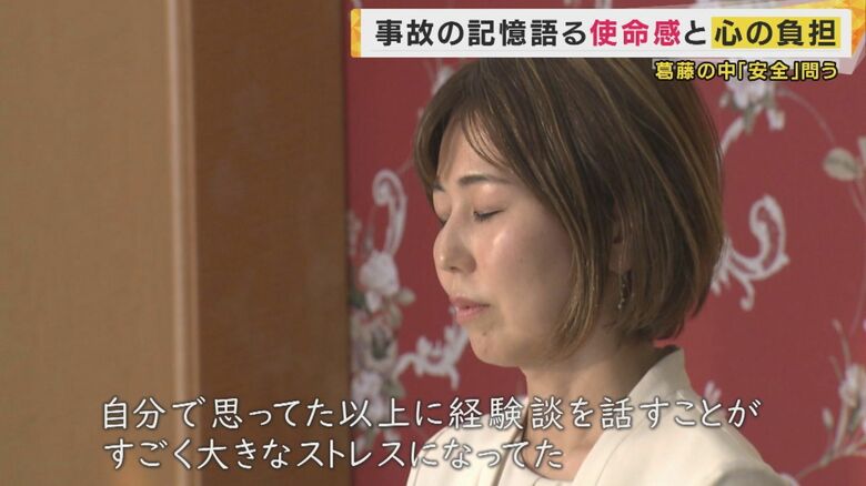 負担は確実に浅野さんの心をむしばんでいった