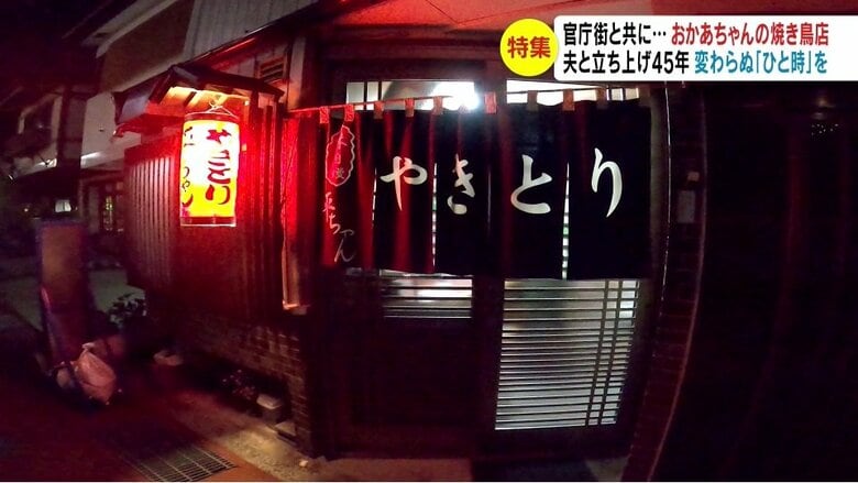 焼き鳥店「平ちゃん」