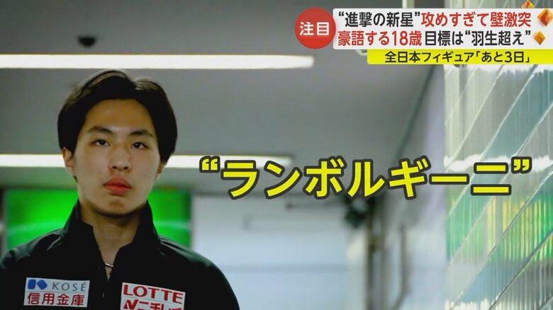 がむしゃらな姿からついた異名は“ランボルギーニ”