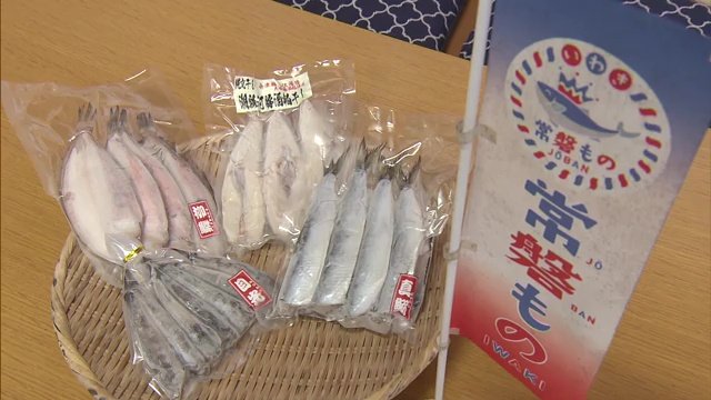 福島県沖で獲れた「常磐もの」が人気