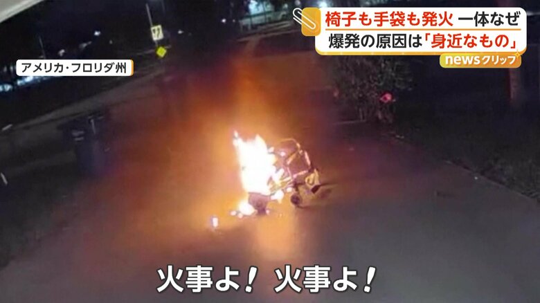 驚いた様子で、「火事よ、火事よ！」と叫んでいた女性