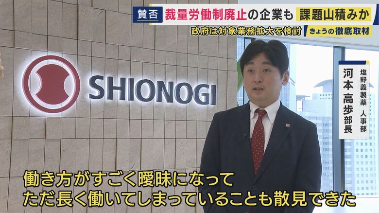 塩野義製薬人事部　河本高歩部長