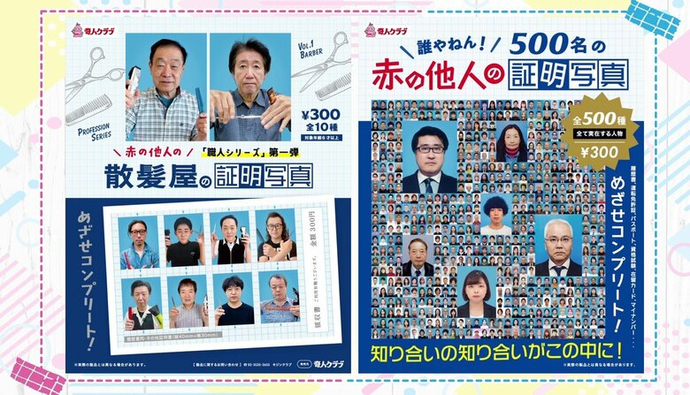 「かわいげのある赤の他人のおじさん」を”当たり”と捉えている人が多いという