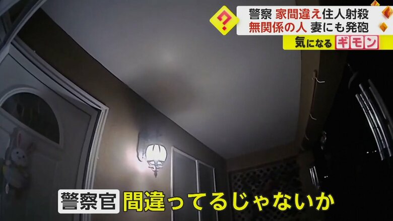 （警察官のボディーカメラ）