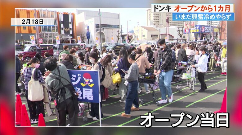 2月18日、オープン当日の様子。レジ待ち行列が駐車場にまで並んだ