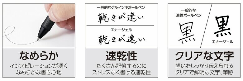 提供：ぺんてる