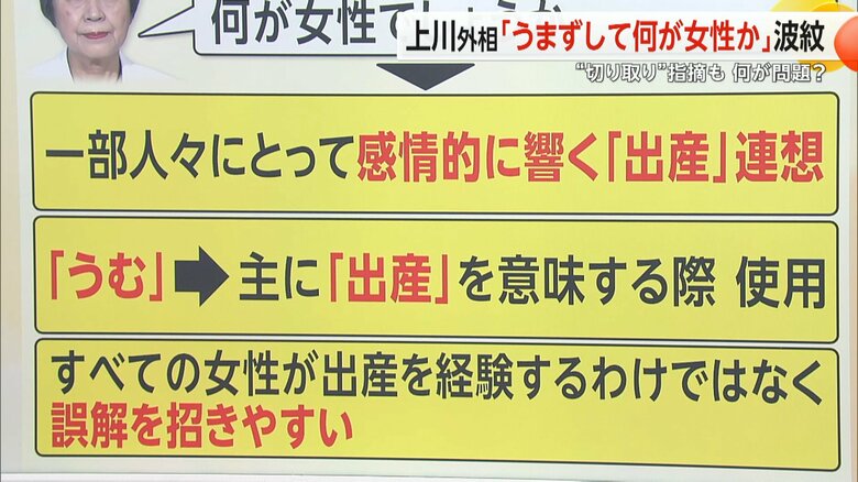一部の人々にとって感情的に響く出産を連想させる言葉だと指摘する専門家の意見