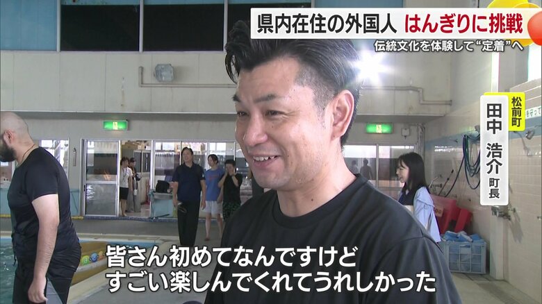 すごい楽しんでくれて嬉しかった