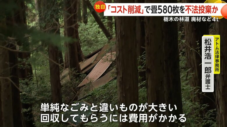 2025年6月頃から数回に渡ってごみが不法投棄されている林道小室正雲寺線