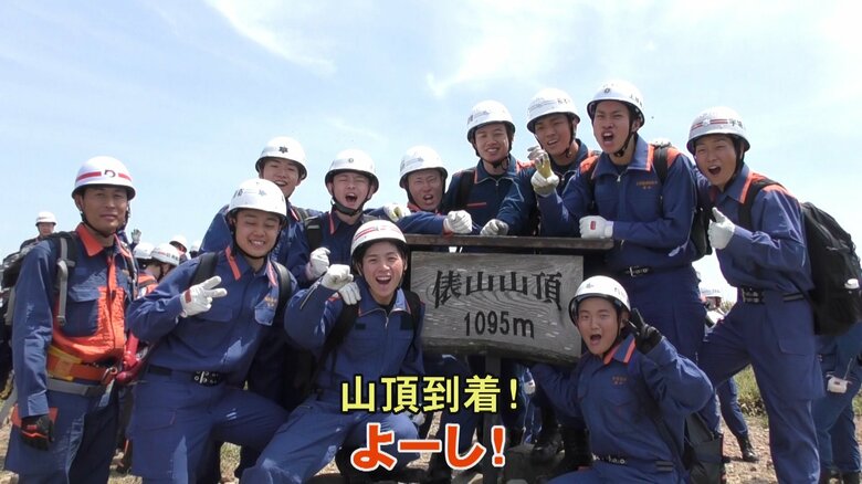 山頂到着！笑顔の消防士たち