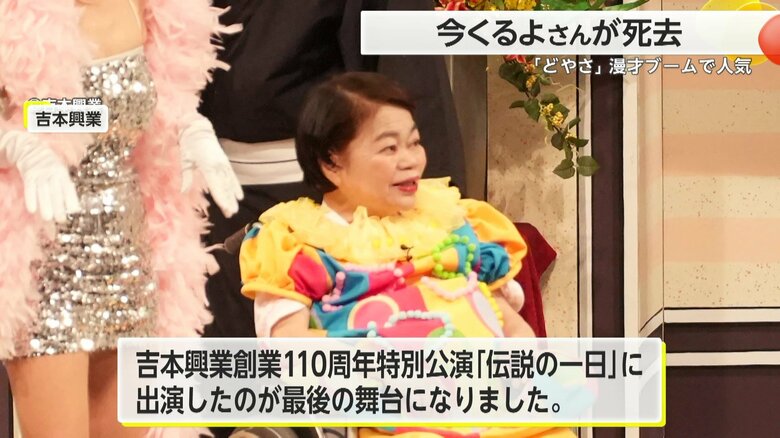 2022年4月が最後の舞台となった