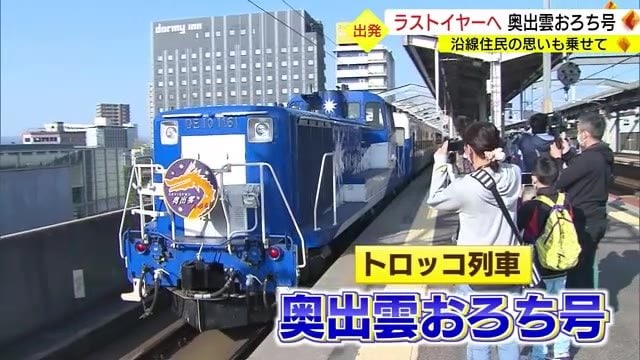 トロッコ列車乗車記念カード - コレクション