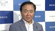 横浜・山中市長の辞職表明に黒岩神奈川県知事「大変残念」　けさ電話で「一緒にグリーンEXPOを迎えたかったが職を辞することに」