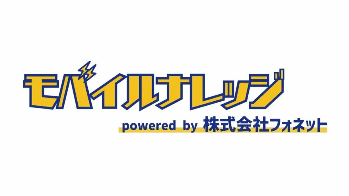 73.5％が知らなかった!?】6カ月で最大22,000円割引「お試し割