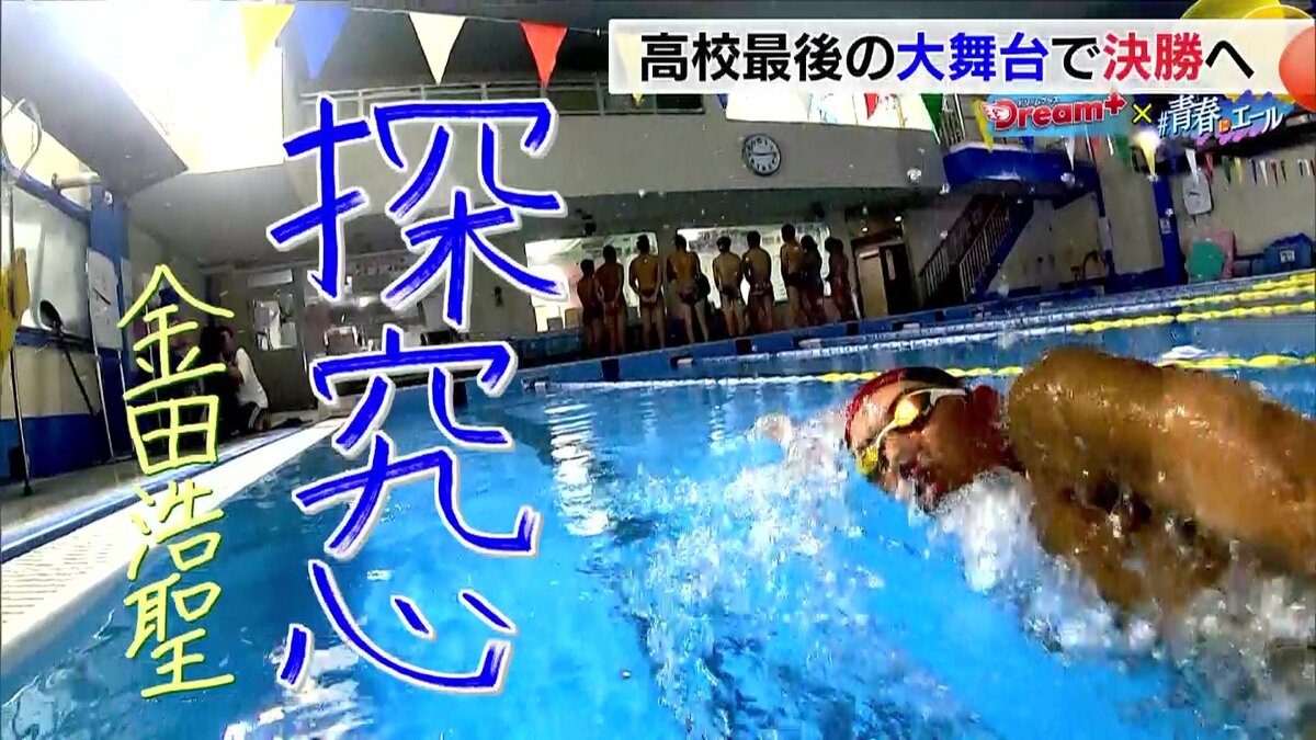 負け知らずのトップスイマーが最後のインターハイで敗退…「このまま