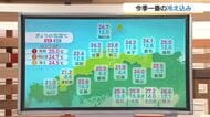 【天気コーナー】17～18日の山陰は「おでかけ日和」冷え込み→夏日「寒暖差」に注意