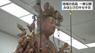 みほとけのキセキ 開幕を控え内覧会 地域の彫刻史を語る名品が一堂に