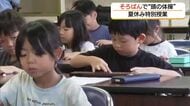 戸惑いながら足し算・引き算　夏休みの子どもたちが初めての「そろばん」体験（島根・松江市）