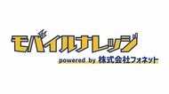 2024年12月26日以降、改正により「1円スマホがなくなる可能性」を知っていた人は53.3%【モバイルナレッジが調査】