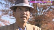 「笑いは魔法の妙薬」78歳アマ漫談家“土佐の寅さん”28年かけ全国制覇達成！「生きる力」を届ける行脚物語