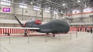 大型無人偵察機「グローバルホーク」墜落と航空自衛隊が推定