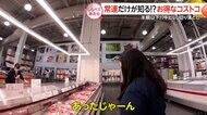常連だけが知っている？お得なコストコ大調査【しらべてみたら】