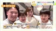 千歳市でクラフトビールを作るママ「葛藤はあったけれど どっちも後悔したくない」5歳と1歳の育児と醸造に全力で向き合う「疲れた体にやさしく寄り添うビールを」【ママドキュ】