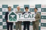 「出資して終わりにしない」北陸発の事業共創型ディープテックファンド「T-CAF」が始動。富山大学・北陸銀行・Relicが共創――設立記者会見レポート