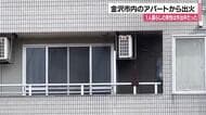 5階建てアパートの一室から出火　一人暮らしの男性は外出中　火元はキッチン付近か