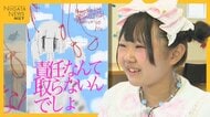 「逃げて幸せになっていい」 容姿への心ない言葉から不登校に…フリースクールに通う中学3年生が動画作品に込めた思い 新潟